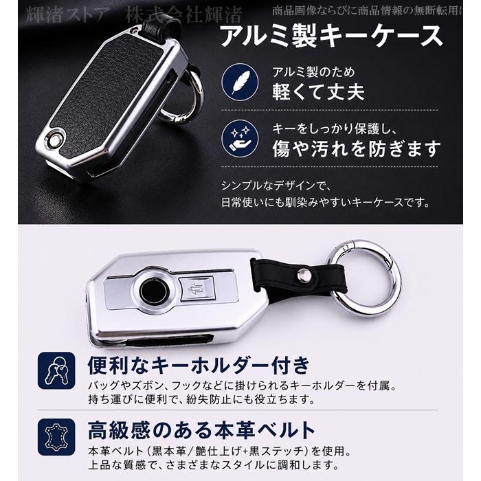 BMW バイク アルミ合金 メタル 革張り スマートキーケース キーカバー