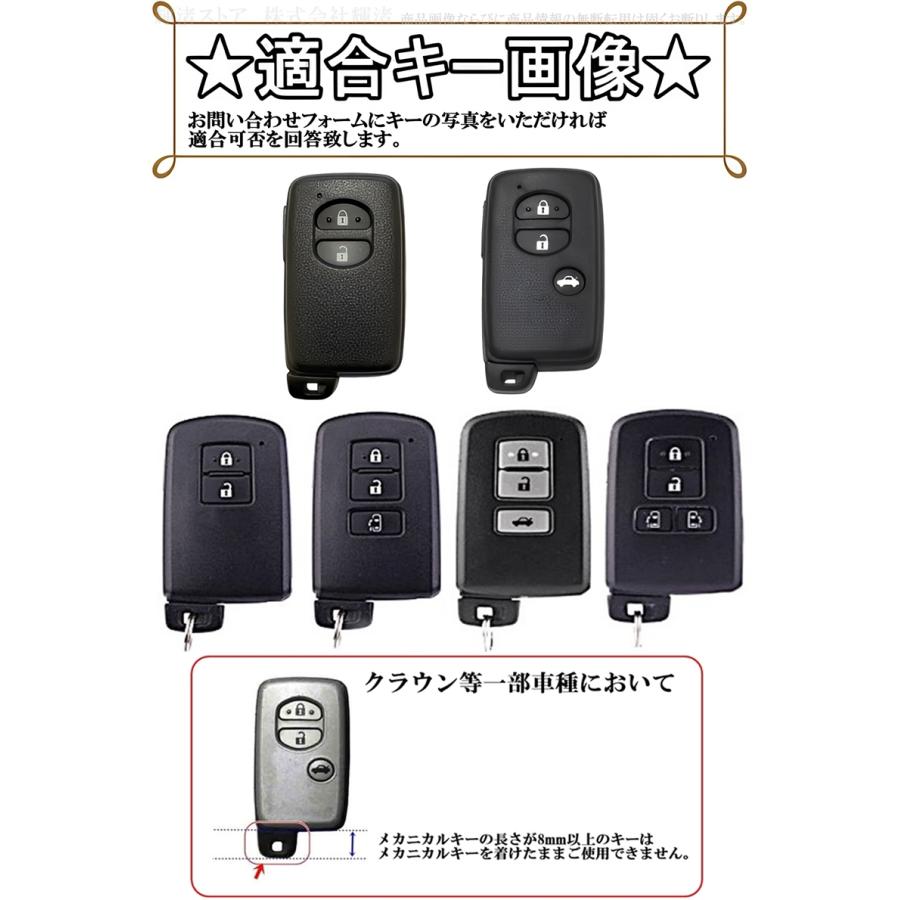 トヨタ シリコン カーボン調 スマートキーケース キーカバー プリウス