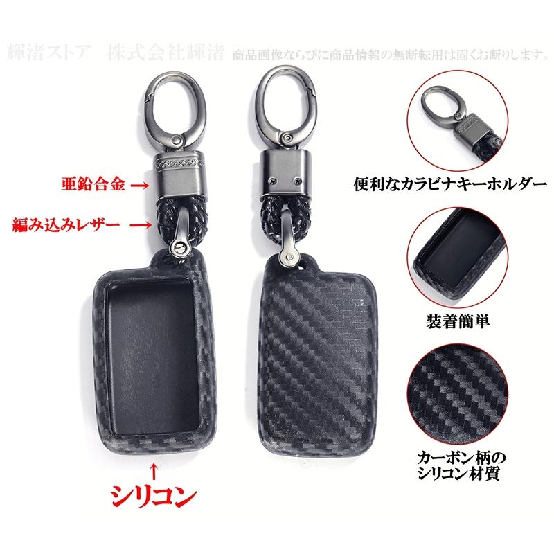トヨタ シリコン カーボン調 スマートキーケース キーカバー プリウス
