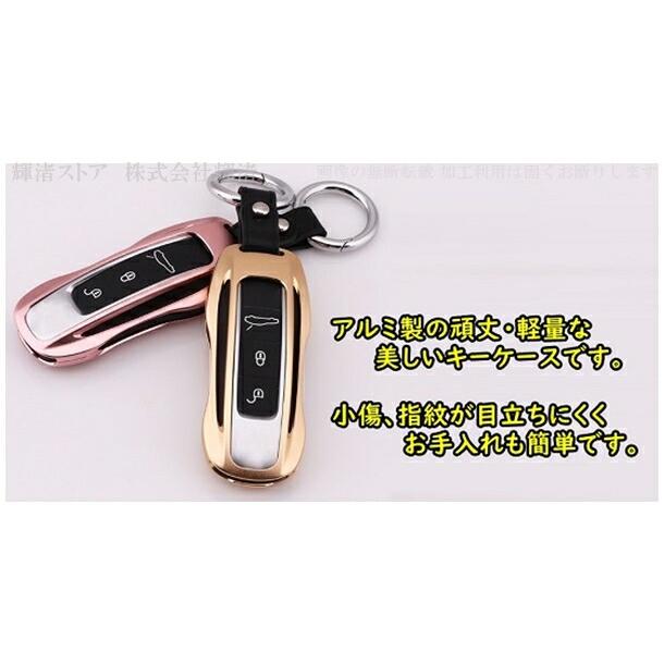 ポルシェ アルミ製 メタル スマートキーケース キーカバー