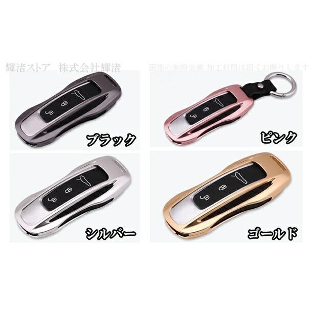 ポルシェ アルミ製 メタル スマートキーケース キーカバー