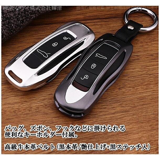 ポルシェ アルミ製 メタル スマートキーケース キーカバー