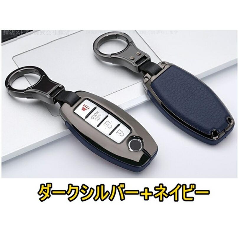 日産 アイアンレザー 本革 スマートキーケース キーカバー ニッサン