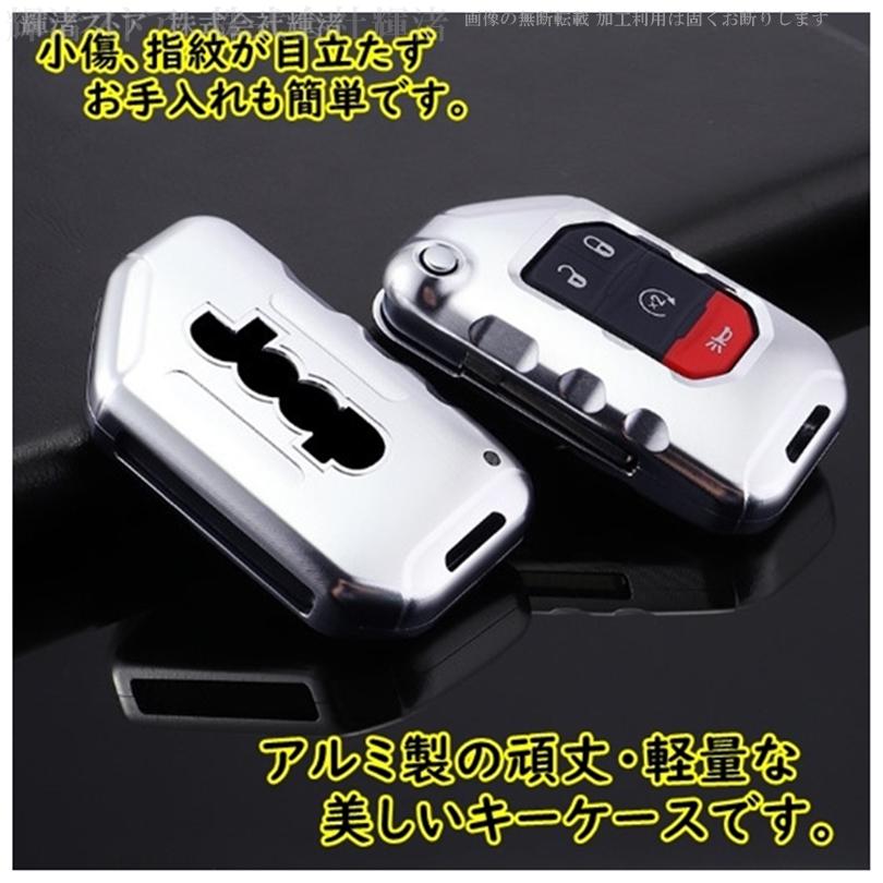 ジープ JEEP アルミ メタル スマートキーケース キーカバー