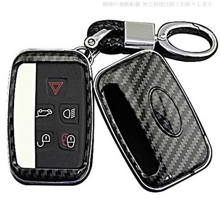 ジャガー ランドローバー A カーボン調 メッキリム スマートキーケース キーカバー キーホルダー レンジローバー Xe Xf