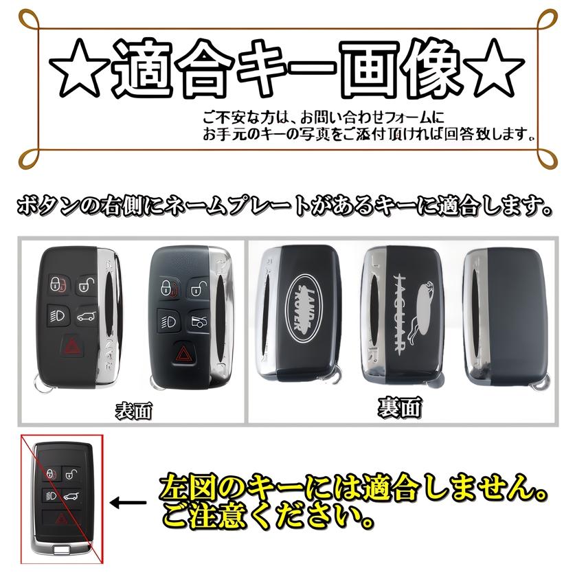 ジャガー ランドローバー カーボン調 メッキ スマートキーケース キー 