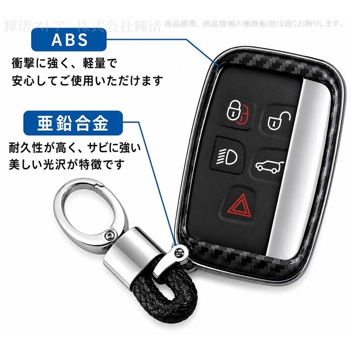 ジャガー ランドローバー カーボン調 メッキ スマートキーケース キー