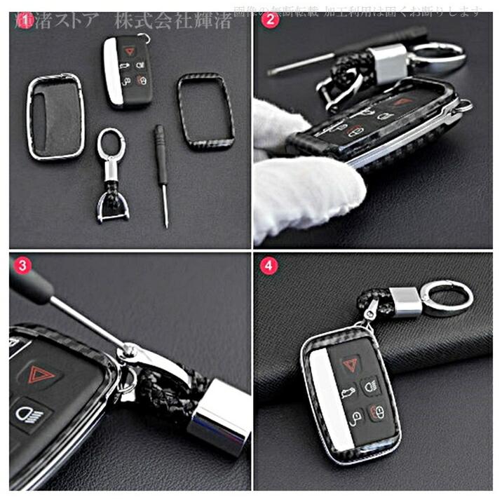 ジャガー ランドローバー カーボン調 メッキ スマートキーケース キー