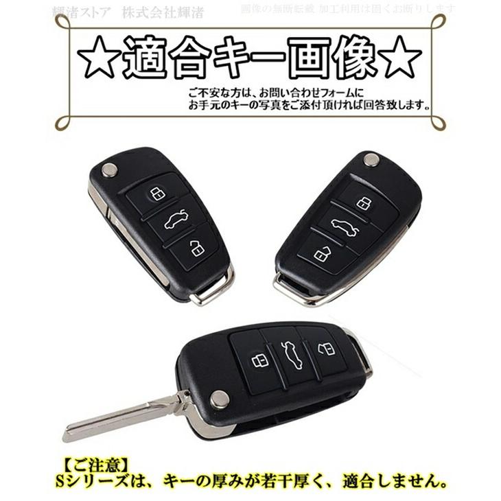 アウディ カーボン調 メッキリム スマートキーケース キーカバー 