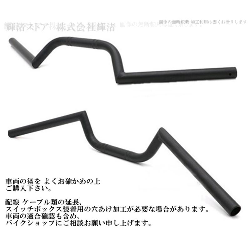 バイク 汎用 スワロー ハンドルバー 7/8インチ 22.2mm 黒 メッキ CB400
