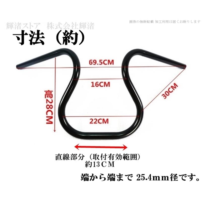 バイク 汎用 アップハンドルバー 5 1インチ 25.4mm 7/8インチ 22.2mm 