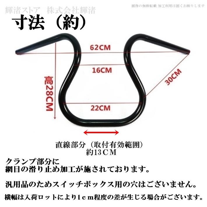 ハーレーハンドル　1インチ バイク 汎用 アップハンドルバー 1インチ車用 25mm 7/8インチ 22.2mm