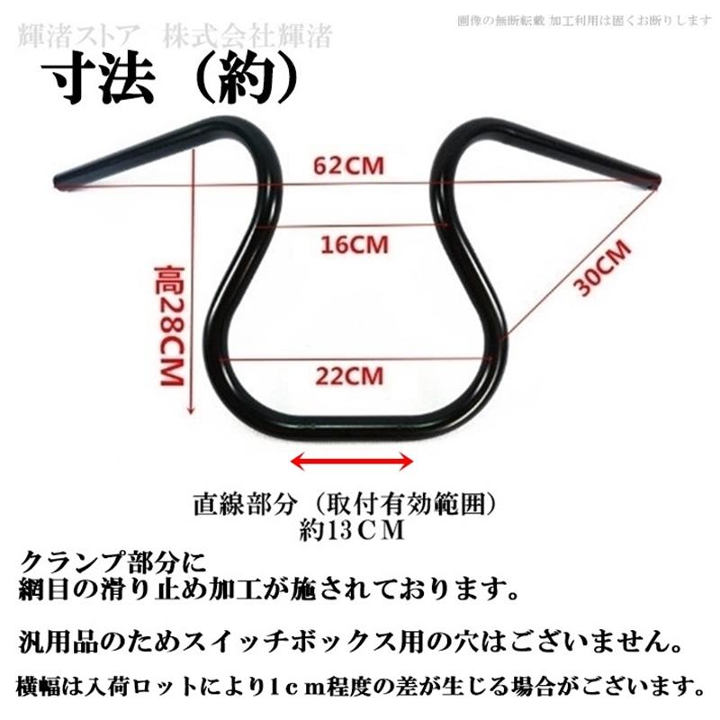 バイク 汎用 ステンレス アップハンドルバー 1インチ車用 25mm 7/8