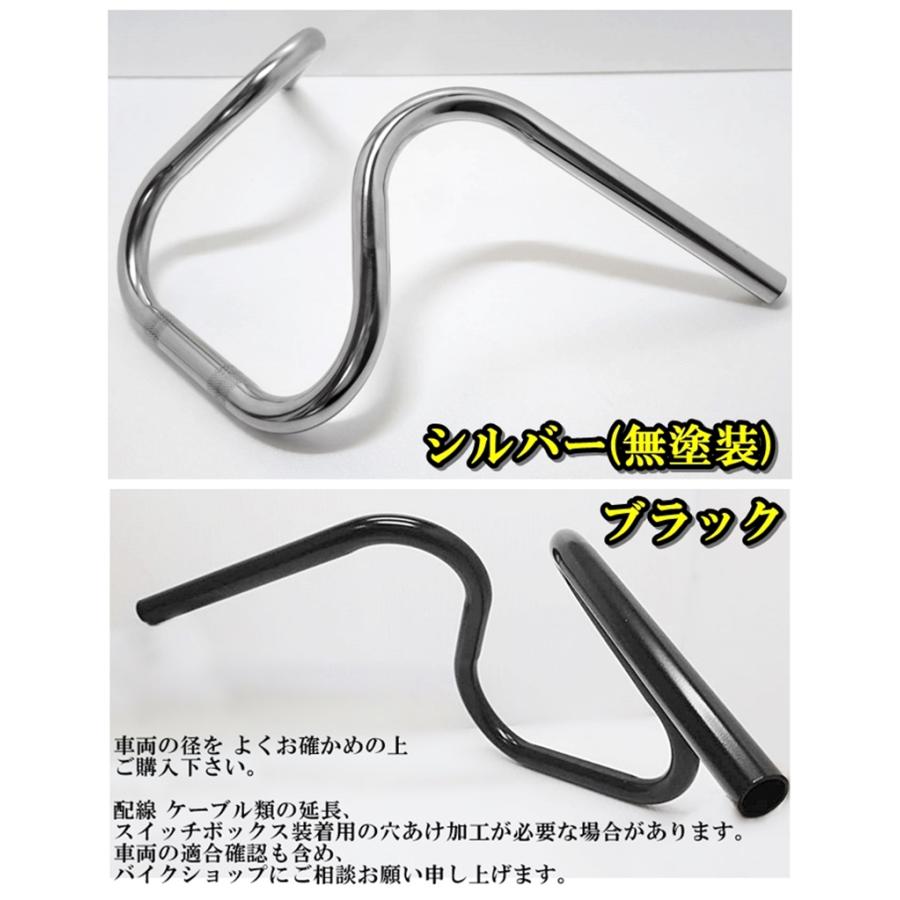 バイク 汎用 ステンレス アップハンドルバー 1インチ車用 25mm 7/8