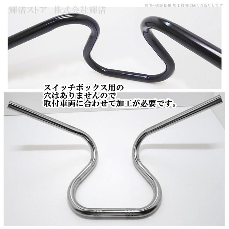バイク 汎用 アップハンドルバー 1インチ車用 25mm 7/8インチ 22.2mm