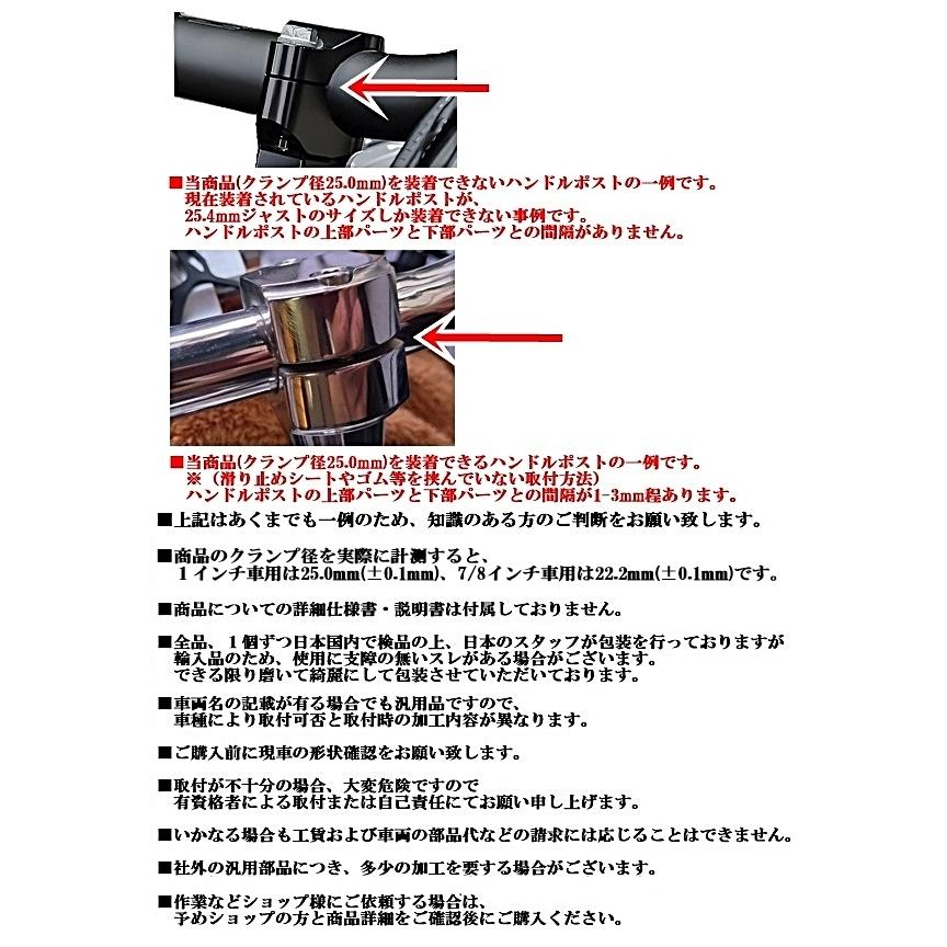 バイク 汎用 ステンレス アップハンドルバー 1インチ車用 25mm 7/8