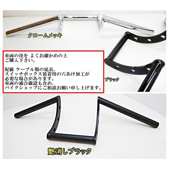 バイク 汎用 アップ ハンドルバー 1インチ 25mm ドリルド アメリカン