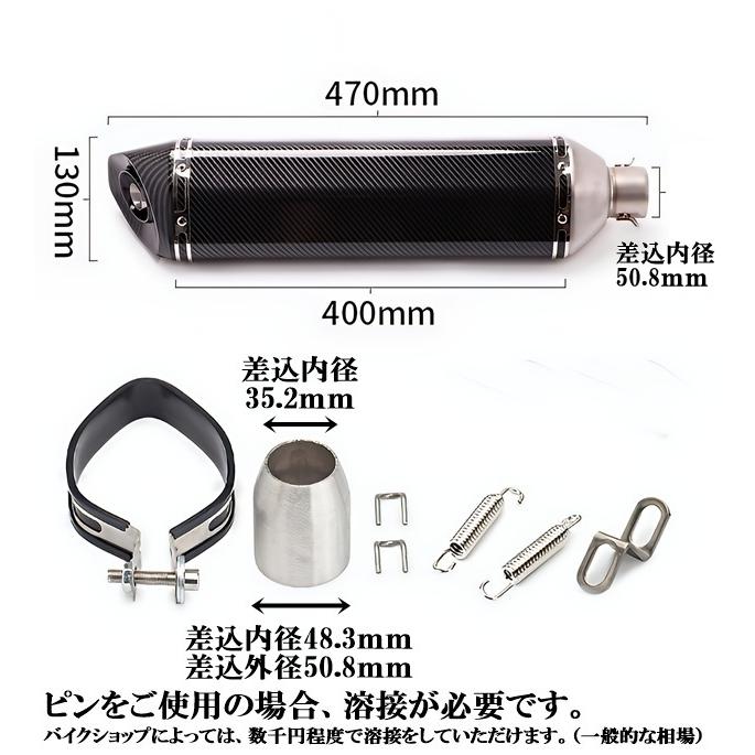 バイク 汎用 リアルカーボン調 マフラー サイレンサー 差込内径36-50.8