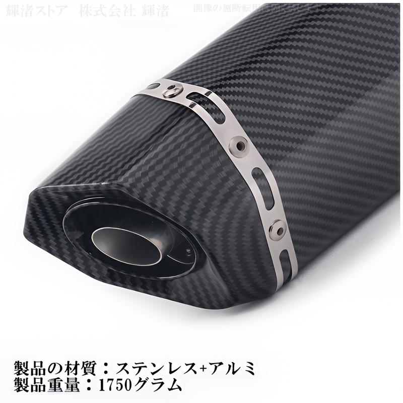 バイク 汎用 リアルカーボン調 マフラー サイレンサー 差込内径36-50.8