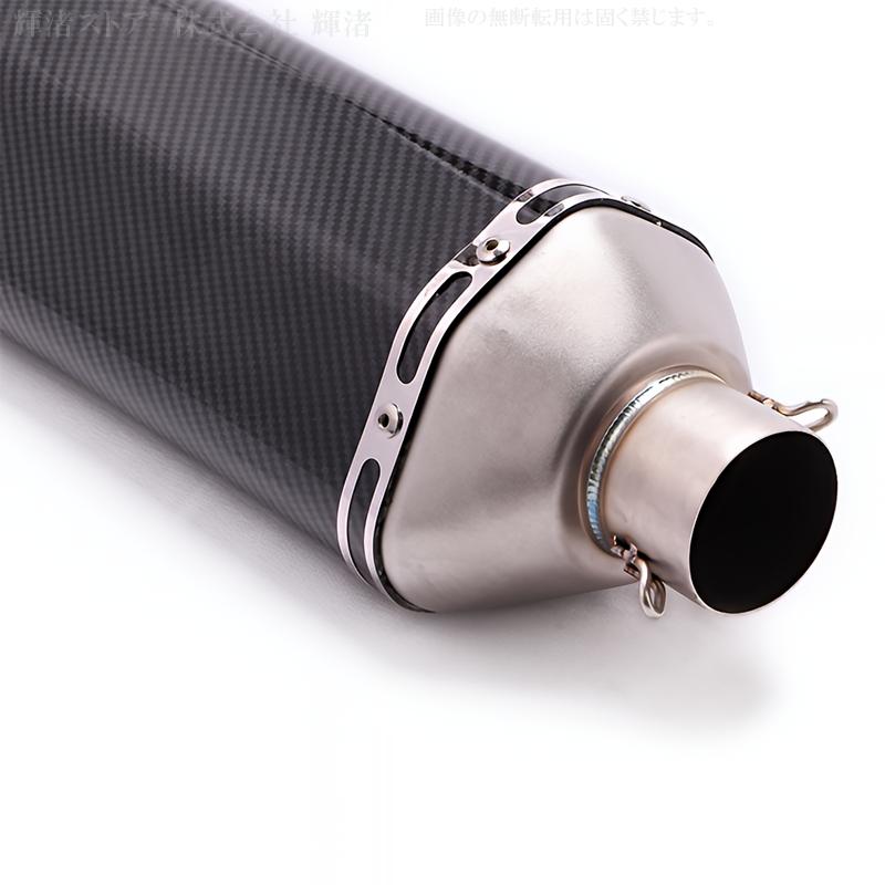 バイク 汎用 リアルカーボン調 マフラー サイレンサー 差込内径36-50.8