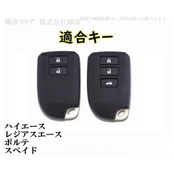 トヨタ カーボン調 スマートキーケース キーカバー キーホルダー