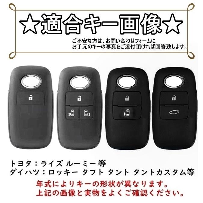 トヨタ ダイハツ TPU スマートキーケース キーカバー ピクシス ライズ