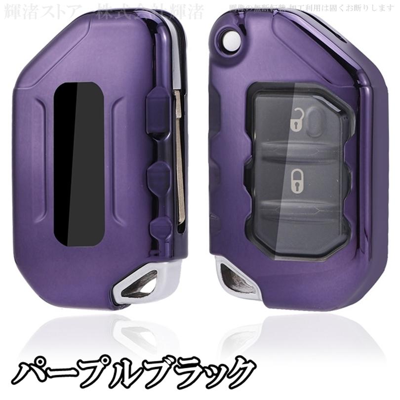 ジープ JEEP TPU スマートキーケース キーカバー キーホルダー