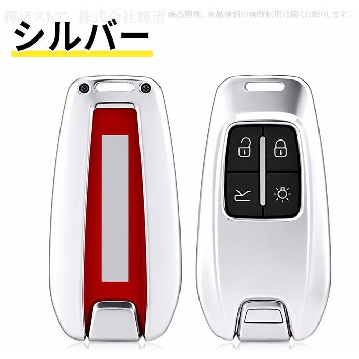 フェラーリ アルミ スマートキーケース キーカバー キーホルダー