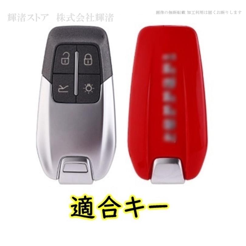 フェラーリ アルミ製 高級 スマートキーケース キーカバー