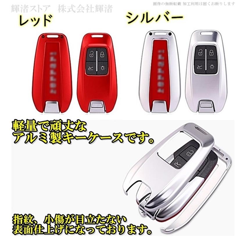 フェラーリ アルミ製 高級 スマートキーケース キーカバー