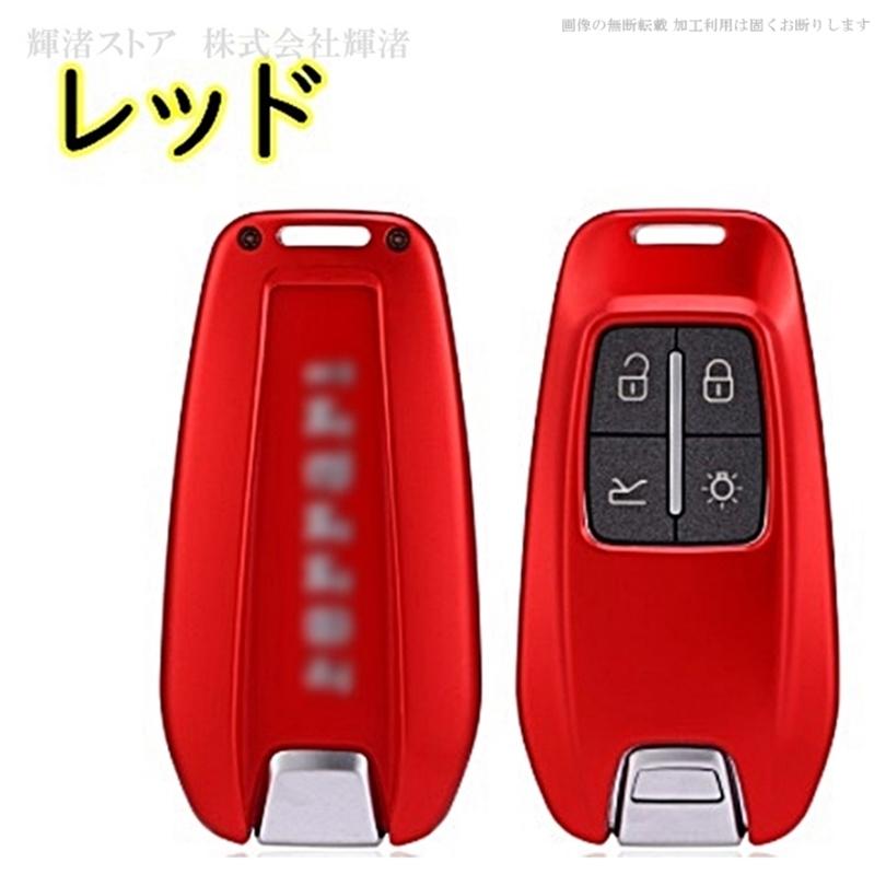 フェラーリ アルミ製 高級 スマートキーケース キーカバー