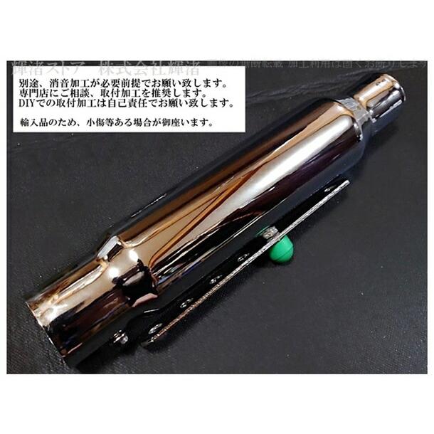 SR400 ショート　シガーマフラー　トランペット　社外マフラー バイク 汎用 キャブトン シガー マフラー サイレンサー 差込内径