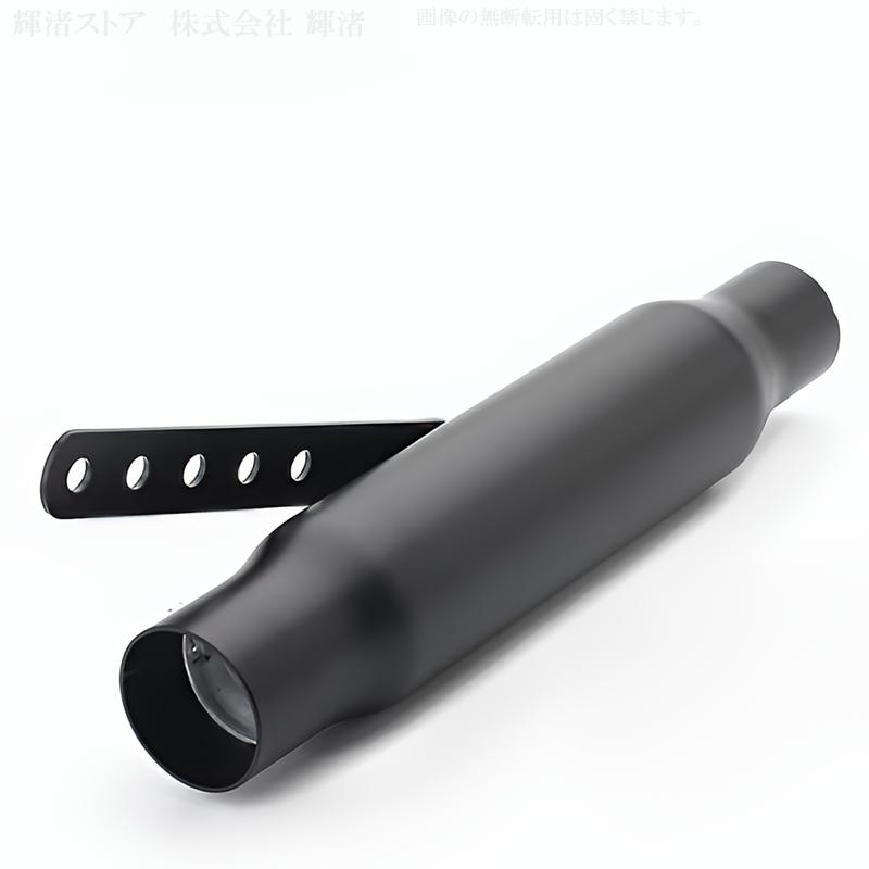 バイク 汎用 キャブトン シガー マフラー サイレンサー 差込内径45mm径