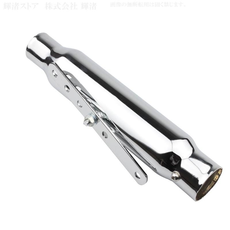 バイク 汎用 キャブトン シガー マフラー サイレンサー 差込内径45mm径