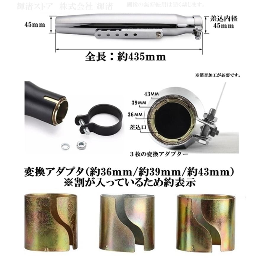 バイク 汎用 スリップオンマフラー 差込内径36-45mm 全長435mm