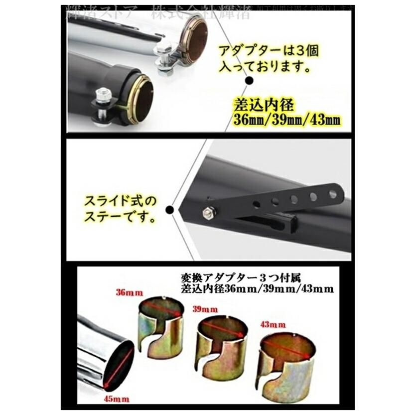 バイク 汎用 スリップオンマフラー 差込内径36-45mm 全長435mm