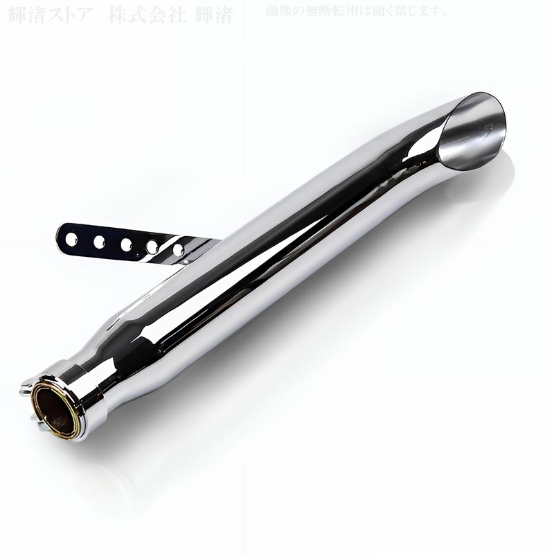 バイク 汎用 ターンアウト マフラー 差込内径36-45mm 全長500mm