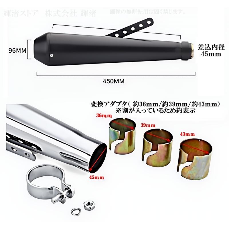 バイク 汎用 メガホン マフラー 差込内径36-45mm 全長36-450mm
