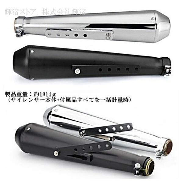 バイク汎用 6メガホンマフラー 差込内径36-45mm ハーレー対応 SR400