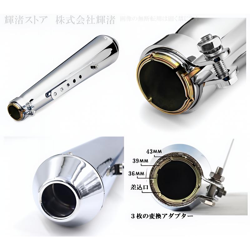 バイク 汎用 メガホン マフラー 差込内径36-45mm 全長36-450mm