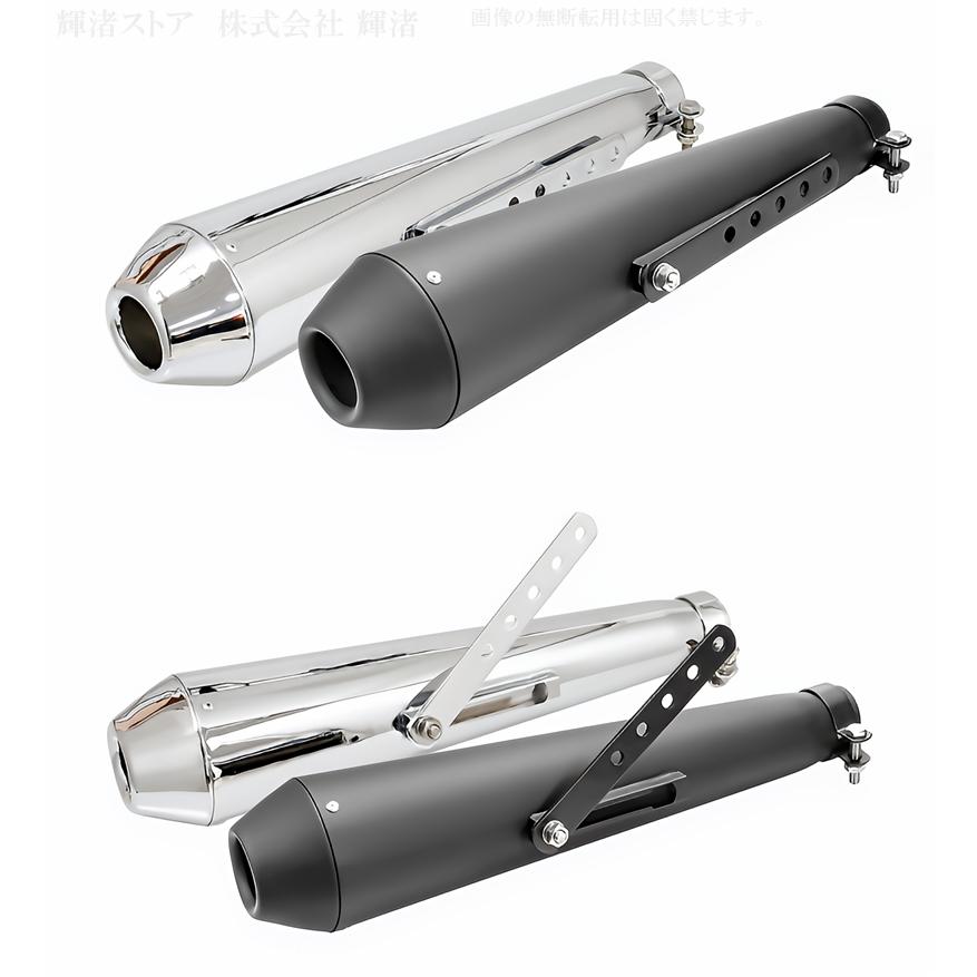 バイク 汎用 メガホン マフラー 差込内径36-45mm 全長36-450mm