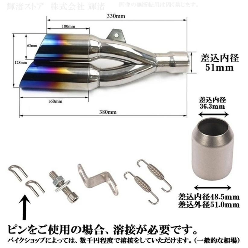 バイク ステンレス 汎用 スリップオンマフラー 差込内径50.8mm