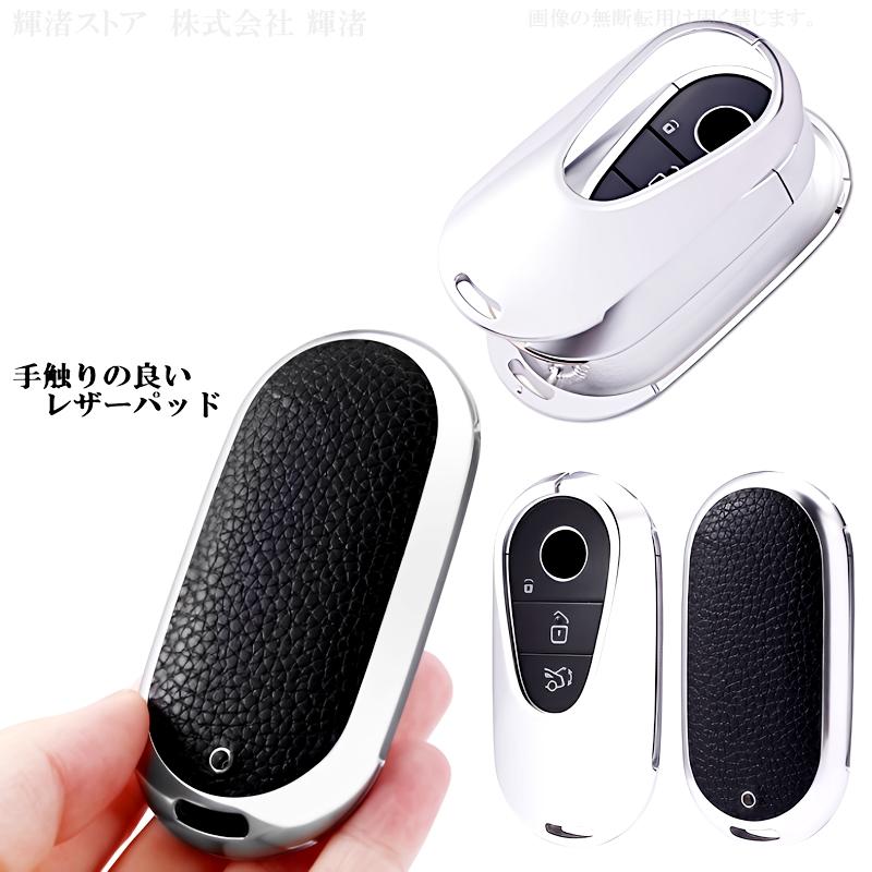 メルセデス ベンツ アルミ レザー メタル キーケース キーカバー C