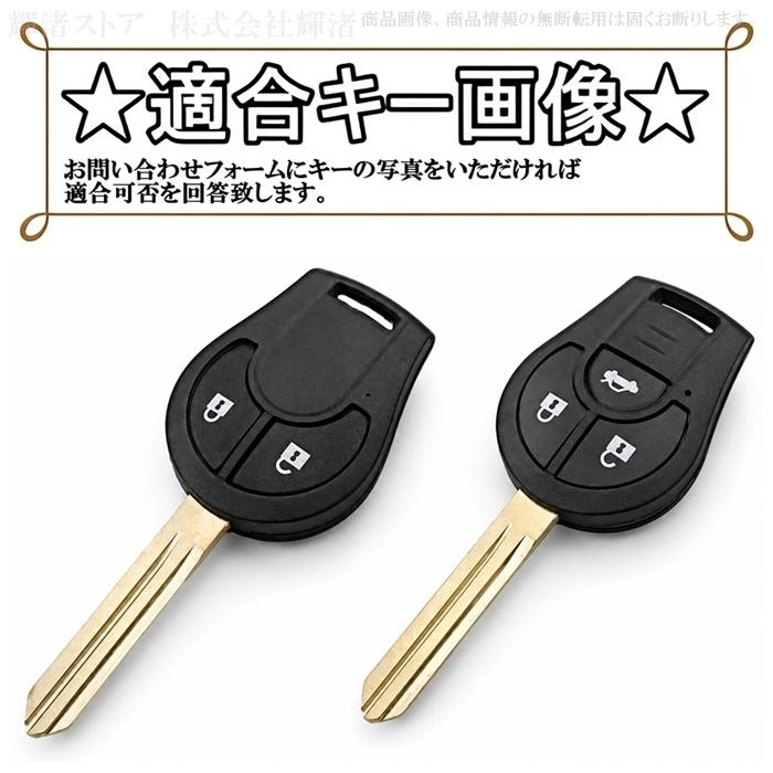 日産 シリコン カーボン調 キーケース キーカバー キーホルダー