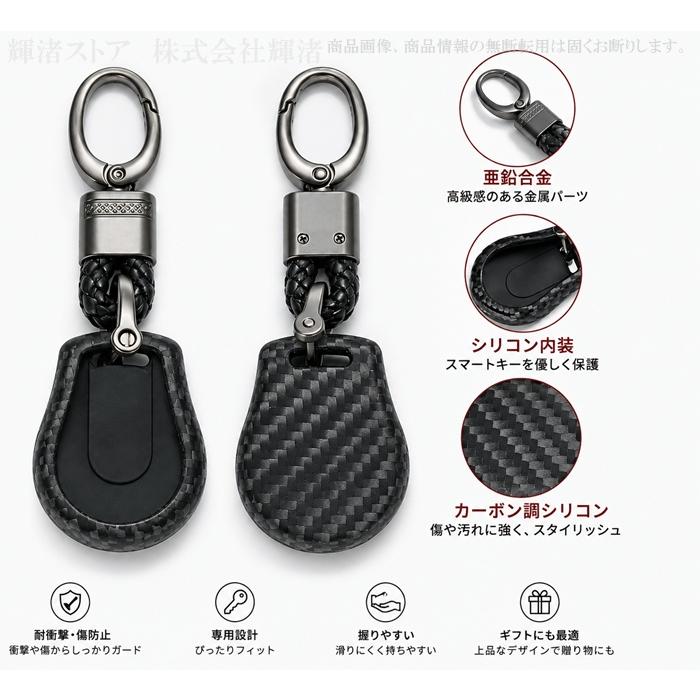 日産 シリコン カーボン調 キーケース キーカバー キーホルダー
