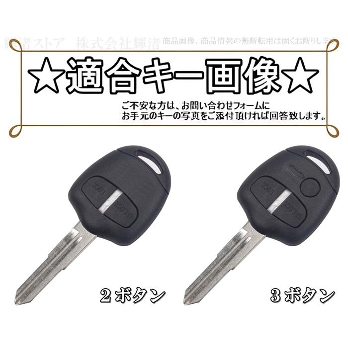 三菱 シリコン カーボン調 キーカバー キーホルダー ミツビシ