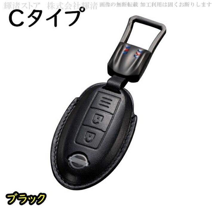 日産 本革 レザー キーケース キーカバー ニッサン オーラ