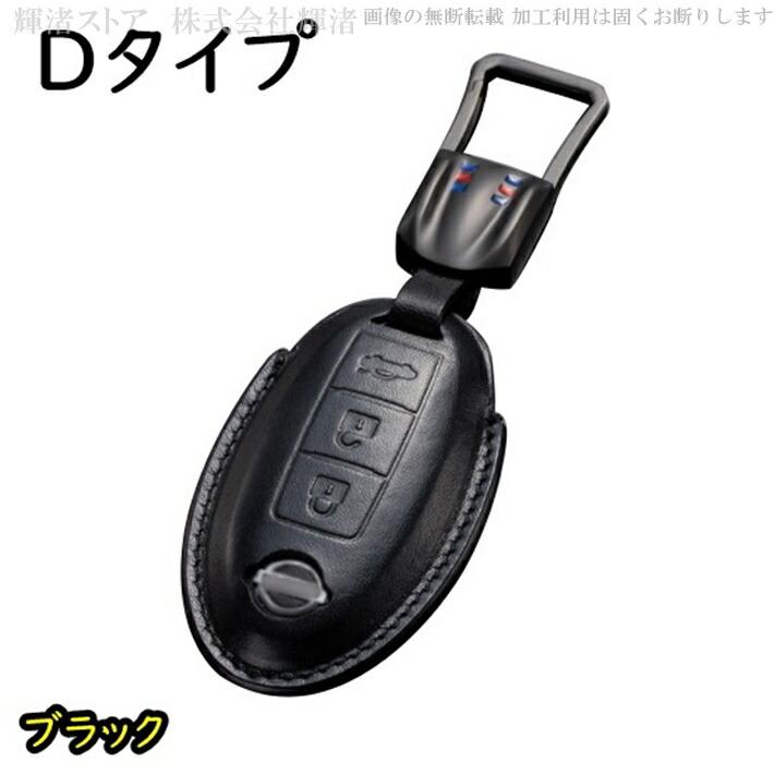 日産 本革 レザー キーケース キーカバー ニッサン オーラ