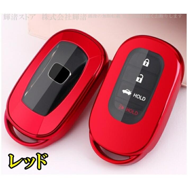 ホンダ TPU スマートキーケース キーカバー フリード GT系 アコード