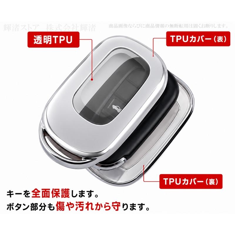 ホンダ TPU スマートキーケース キーカバー フリードGT系 アコードCY2